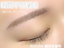 アイビューティー ロキエ 天王寺店(ROCHIE)/アイブロウwax/まびき／間引き