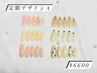【オフ無料】当店のジェルはモチがいい！定額デザインA ＊ ¥6600→¥6050