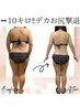 【最短で美しい身体のライン】へ！!痩身マシーンオーダ－メイド全身120分
