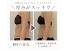 【8月限定】腸整＋深眠セラピー＋よもぎ140分¥16,500→11,000