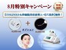 ★人気NO.1【韓国次世代-3WAY】水玉SONO<LDM>+小顔コルギ&首肩デコルテ 70分