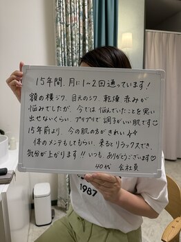 トリートメントルーム フェリーチェ(Felice)/お客様の声【敏感・シワ・乾燥】