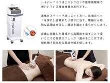 リラエス(Rela S)/最新型ハイパーナイフ導入店