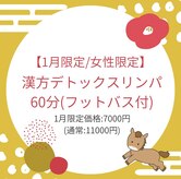 アスボーテ 月島(As Beaute’)