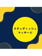 ユリラ(Yu'ReLa)/流れるようなリンパマッサージ