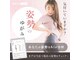 サナーレ(sanare)の写真