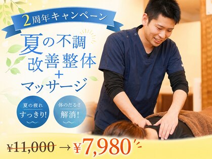 東京脊柱専門整体院の写真