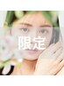 《学割U24/まつエク》Jr.アイリスト束感フラットラッシュ100本 初回オフ無料