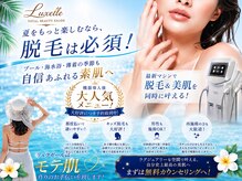 リュクゼール(Luxelle)