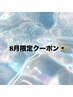 【８月限定価格】フットマグネットワンカラー　￥10550→￥8800