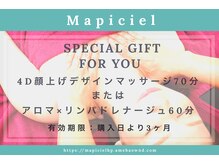 マピシエ(Mapiciel)/SPECIAL GIFT TICKET &nbsp;¥8,000