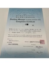 ラ ミジュ(La miige)/衛星管理士資格認定サロン