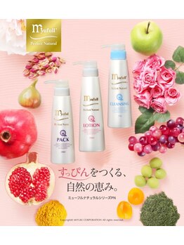シュエットサロン 自由が丘(Chouette Salon)/天然成分100%スキンケア