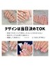 【HAND★初回オフ無料】デザインは当日決めたい！割引額は他と同様です^^
