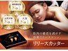 【筋膜リリース】コリが気になる箇所１か所2,000円