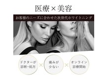 ワールドビューティー(World Beauty)の雰囲気（歯科衛生士在籍の次世代ホワイトニングで他とは違う効果を◎）