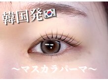 アパトゥ(apt.)/◆マスカラパーマ