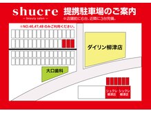 シュクレ 柳津店(beauty salon shucre)/駐車場多数完備（9台）