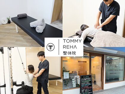 トミーリハ整体院(TOMMY REHA整体院)の写真