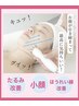 【ご新規様】EMS小顔フェイシャル（お顔デコルテマッサージ付)¥5,000→¥4,500