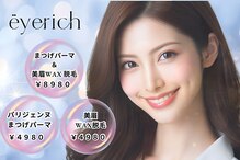 アイリッチ 新宿本店