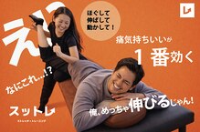 スットレ 赤坂本店