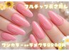 【自店ジェルオフ無料】フルチップ長さだし8900円★ワンカラーorラメグラ