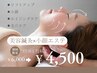 【口コミ限定】美容鍼(幹細胞パック付)小顔矯正エステヘッドスパ60分¥4500