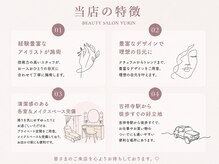 ビューティーサロン ユリン(YuRin)の雰囲気（完全個室＆メイクスペース完備♪駅近で通いやすさも◎）