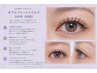 【マツエク/Wフラットラッシュ160本（80束）】モチ最強マツエク￥9900