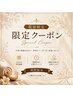 【期間限定クーポン】はこちらから↓↓