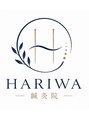 ハリワ鍼灸院(HARIWA鍼灸院)/中村愛恵