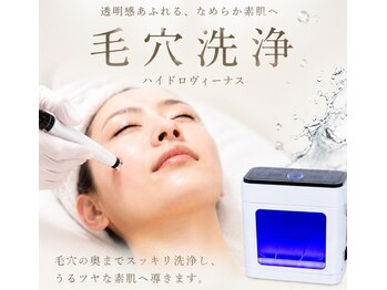 ルナソル(LUNASOL)の写真/【憧れのツヤぷる水光肌へ】毛穴洗浄＋美容液浸透ミコステラで毛穴やくすみを一掃！リフトアップ小顔効果も