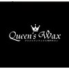 クイーンズワックス 新宿店(Queen's Wax)ロゴ