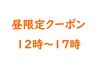 【昼限定クーポン】顔の歪み・造顔・小顔矯正＋姿勢改善【50分17900→4900】