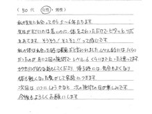 撫の樹/★お客様から頂いたお声です★