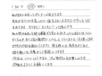 撫の樹/★お客様から頂いたお声です★