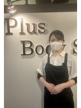 プラスボディサロン 緑が丘店(PLUS BODY SALON) 大川