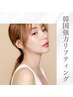 韓国/最新小顔【シークレットリフト】全顔◆初回¥18000