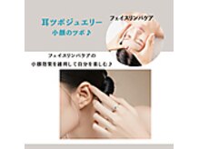 期間限定予定のオススメメニュー！楽しく小顔になろう♪