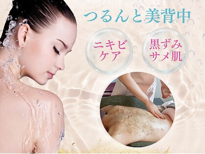 プライベートエステサロン トゥインクルの写真