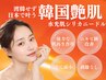 【医療機関監修】肌リブート&毛穴を引き締め水光肌!ホームケア付き初回体験