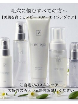 バーム(BAUM.)/毛穴スキンケアprecieux