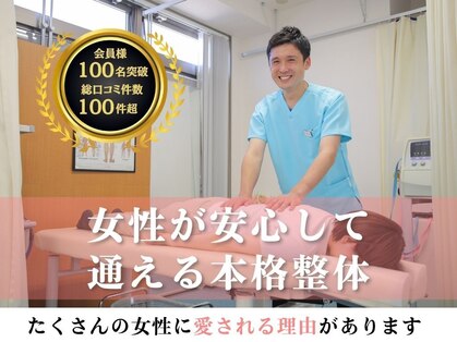 新潟ひなた接骨院の写真