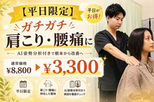 ナオル整体 名古屋金山院(NAORU整体)