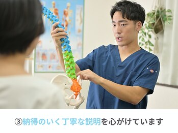 生駒の丘神経整体院/こだわり3