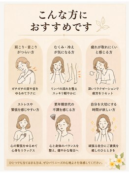 ジュプン バリ 和(Jepun Bali nagomi)/おすすめの方