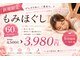 体ほぐしやの写真/ご新規様必見！お客様一人ひとりに寄り添う接客とアロマの香りで落ちついた空間を♪