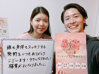 ヴィオーデ 二子玉川店/二子玉川で小顔矯正と骨盤矯正♪