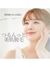 ◇脱毛　全身1回（顔・VIOなし）　￥3500